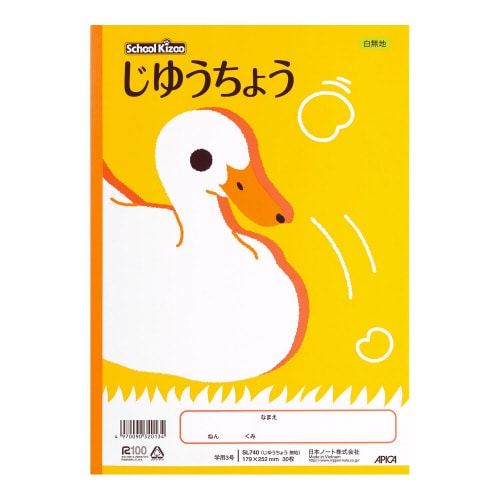 学習帳スクールキッズ じゆうちょう 無地×10