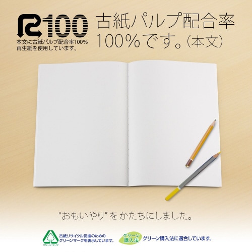 学習帳スクールキッズ じゆうちょう 無地×10