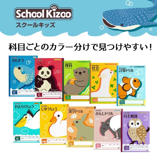 学習帳 スクールキッズ さんすう17マス×10