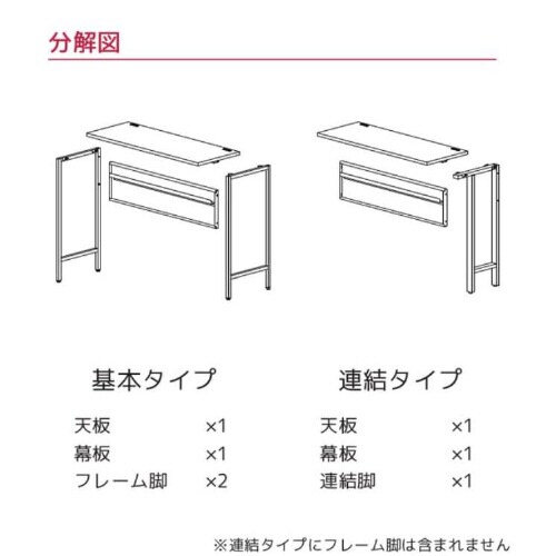 フレームデスク FD1845−10CB−MPB