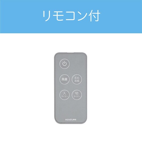 リビング扇風機