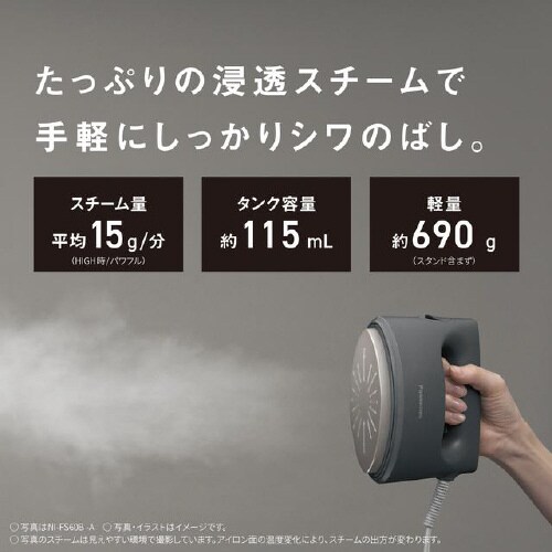 衣類スチーマー NI−FS60B−A