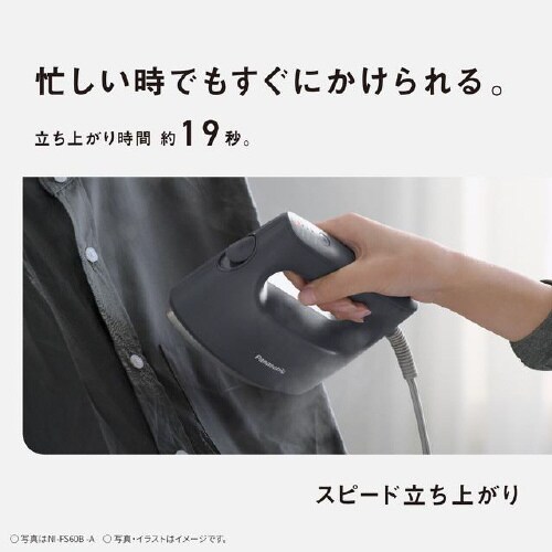 衣類スチーマー NI−FS60B−A