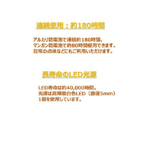 LED常備灯 ホワイト 単1形2本(電池別)