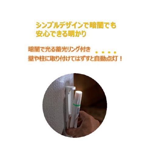 LED常備灯 ホワイト 単3形2本(電池別)