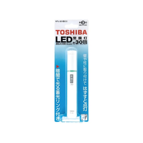 LED常備灯 ホワイト 単3形2本(電池別)