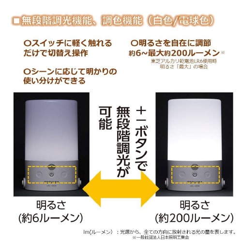 センサー調光付LEDランタン 単3形3本(電池別)