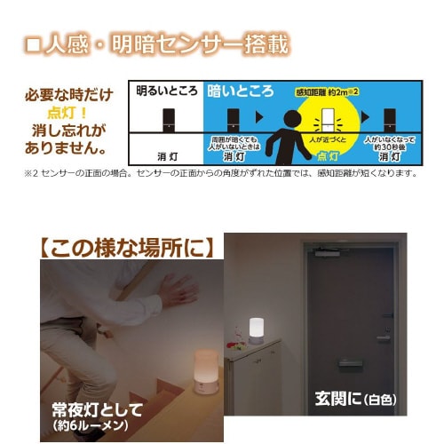センサー調光付LEDランタン 単3形3本(電池別)