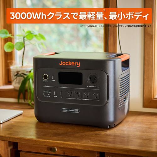 ポータブル電源 3000New JE−3000B