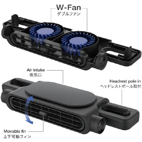 車内用品 ネックワイドファン slim DF65