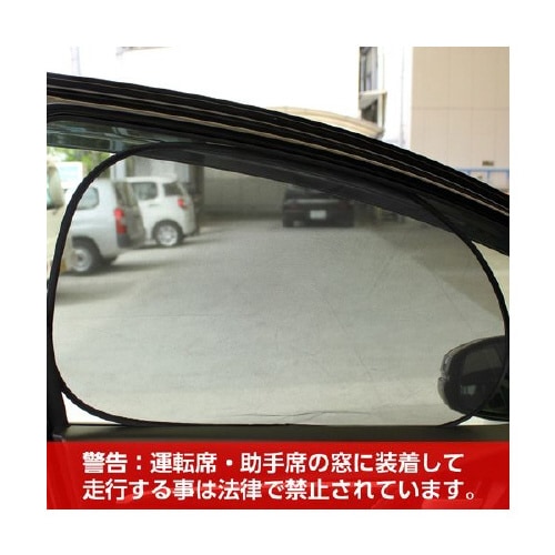 クルマ用コンパクトサンシェード(CP−35タイプ)