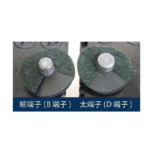 ターミナルガード テーパー端子対応