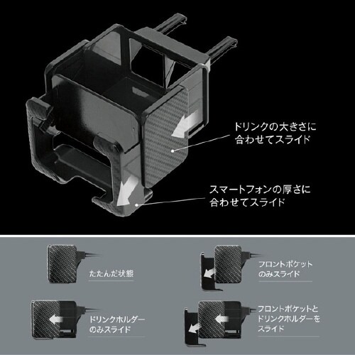 ドリンクホルダー スマホタッチ2 カーボン調