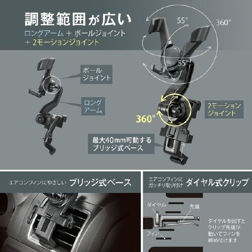 スマホルダー ロングアーム エアコン取付