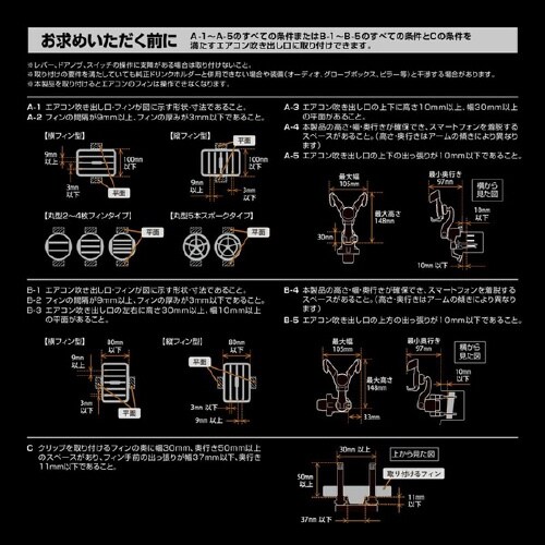 スマホルダー ロングアーム エアコン取付