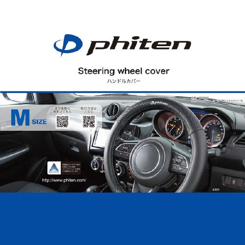 ハンドルカバー ファイテンカーボン M