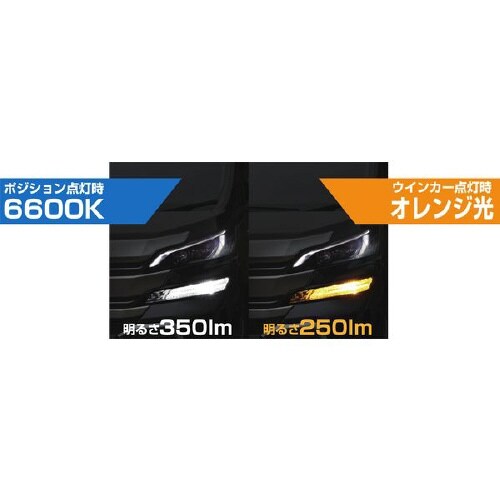 ウインカー/ポジション用LEDバルブ