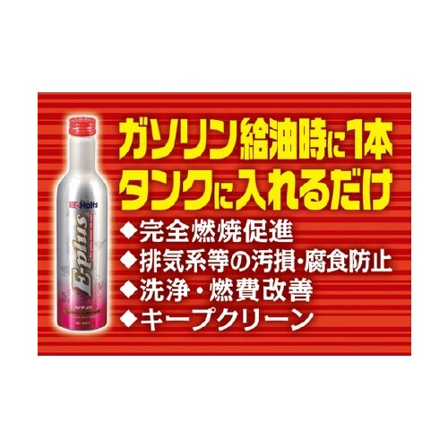 E−plus フューエルウォッシュ&コー