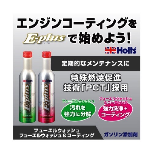 E−plus フューエルウォッシュ&コー
