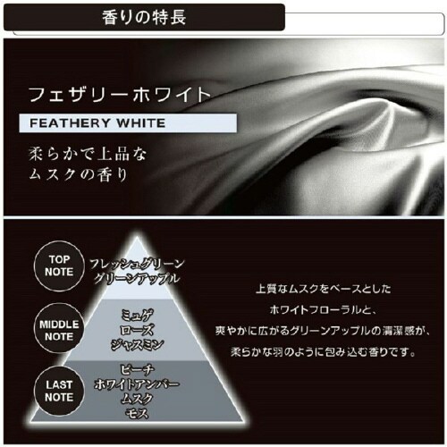 ブラングソリッド詰め替え3P フェザリーホワイト