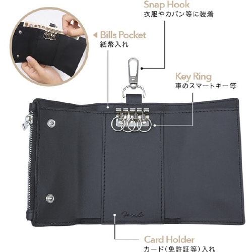 車内用品 Facile マルチキーケースL