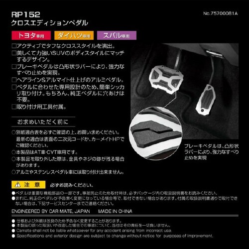 クロスエディションペダル
