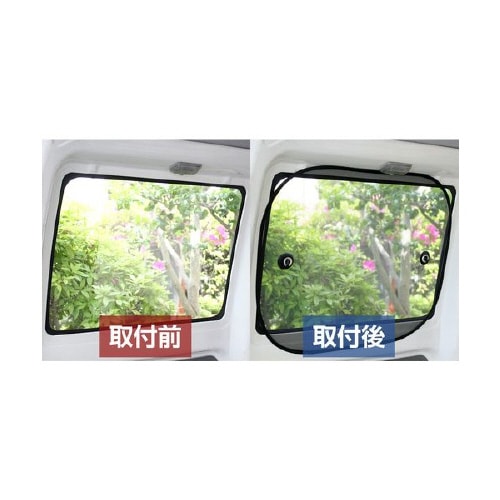 クルマ用コンパクトサンシェード(CP−23タイプ)