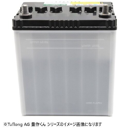 国産車用カーバッテリー (農業機械用バッテリー)