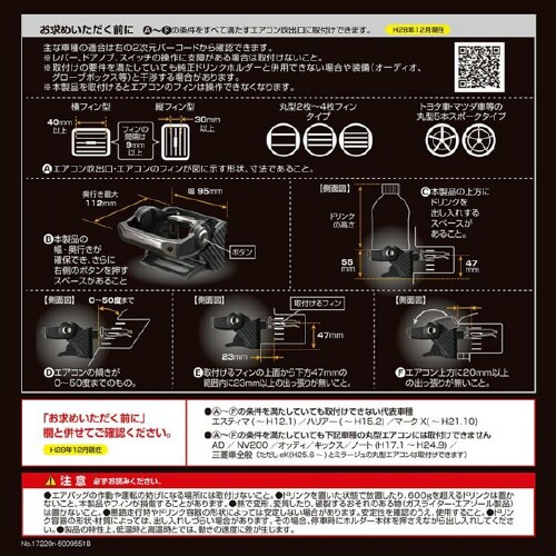 ダンパー内蔵ドリンクホルダーブラックメッキ