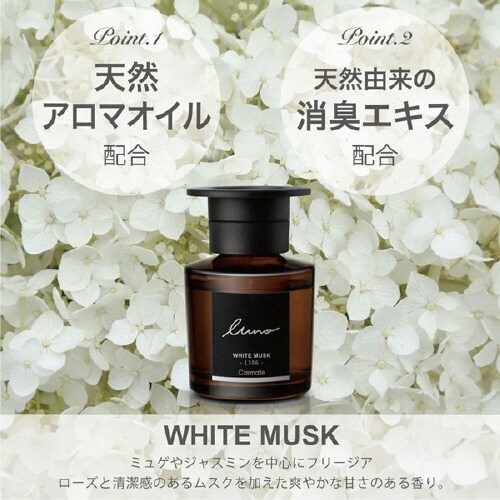 ルーノ 車内 お部屋 空間用 置き型