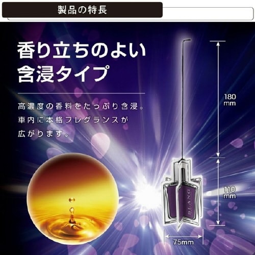 ブラング 車内 お部屋 空間用 吊り下げ 芳香剤