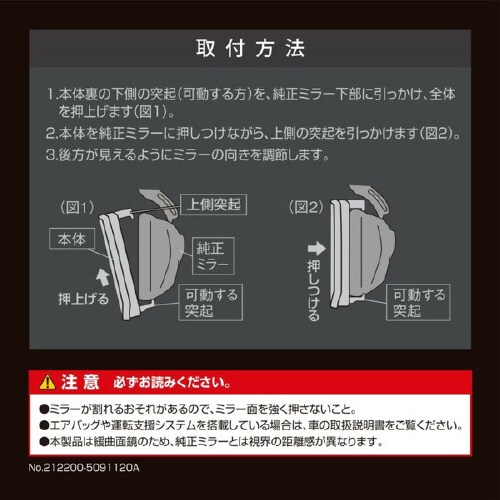 リヤビューミラー エッジ 3000SR