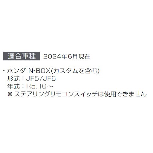 AODEA オーディオ・ナビゲーション取付キット