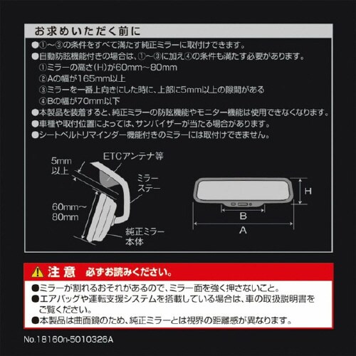 リヤビューミラー OCTAGON 1400SR