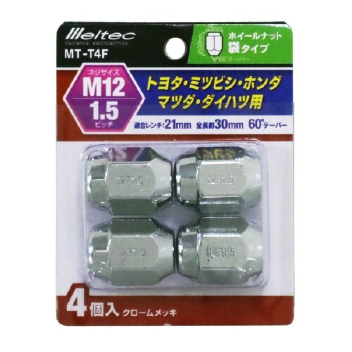 ホイールナット トヨタ・ミツビシ・ホンダ・マツダ