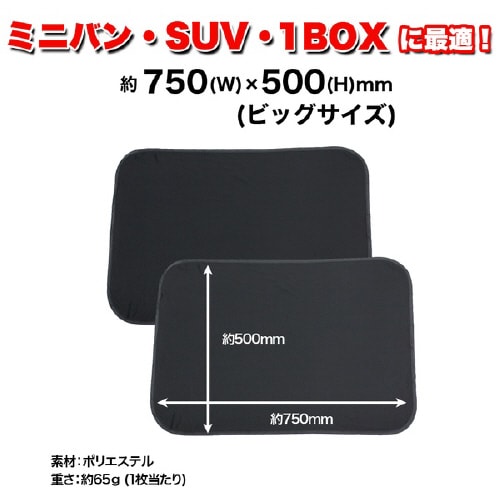 遮光マグネットカーテン ストレッチタイプ