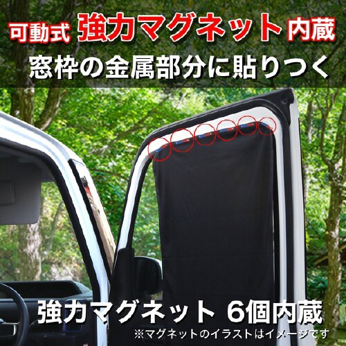 遮光マグネットカーテン ストレッチタイプ