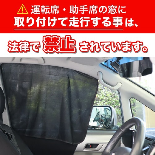 遮光マグネットカーテン ストレッチタイプ