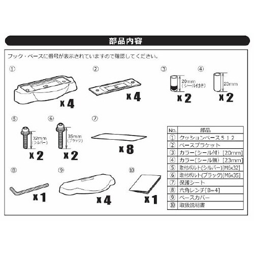 取り付けフック レヴォーグ用