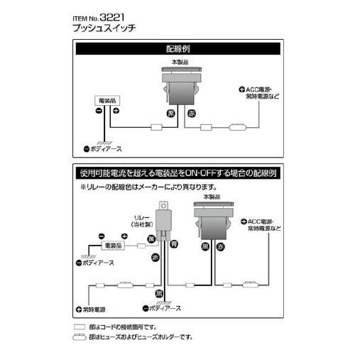 プッシュスイッチ(ホンダ車用) ON−OFF