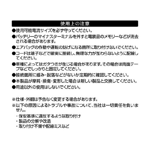 プッシュスイッチ(ホンダ車用) ON−OFF