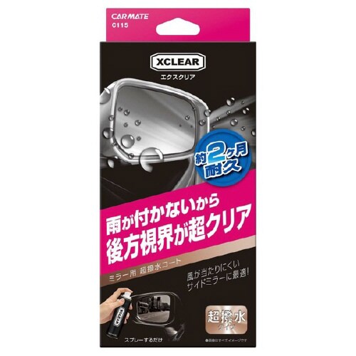 エクスクリア超撥水ミラーコート内容量80ml