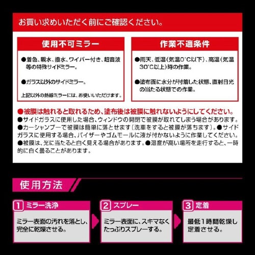 エクスクリア超撥水ミラーコート内容量80ml