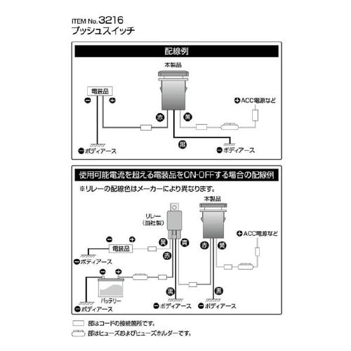 プッシュスイッチ(トヨタ車用) ON−OFF