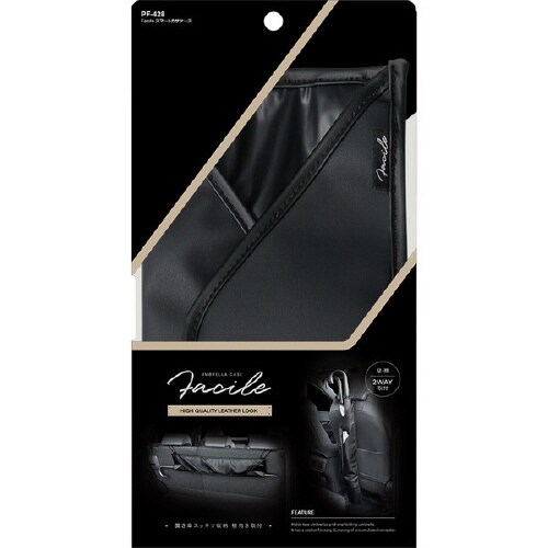車内用品 Facile スマートカサケース
