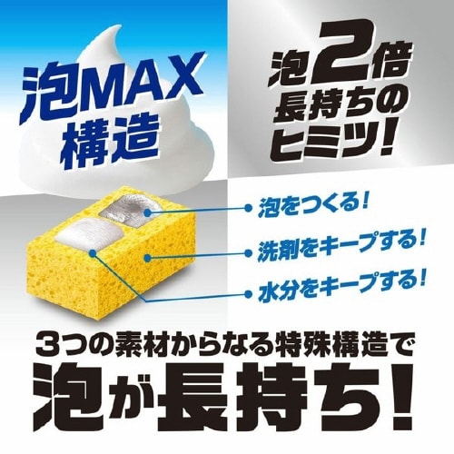 クリアマジック 泡MAXスポンジ