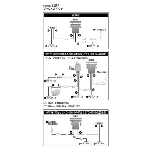 プッシュスイッチ(トヨタ・ダイハツ車) ON−OF