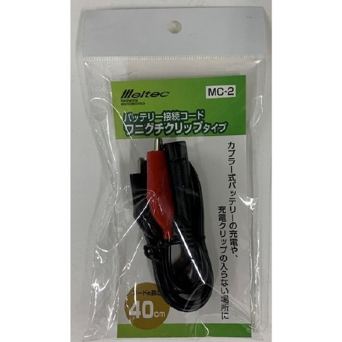 バイク用バッテリー接続コード