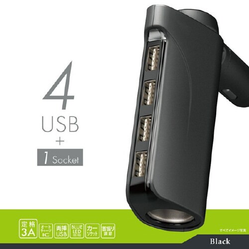 USB4ポート オートチャージ+ソケット