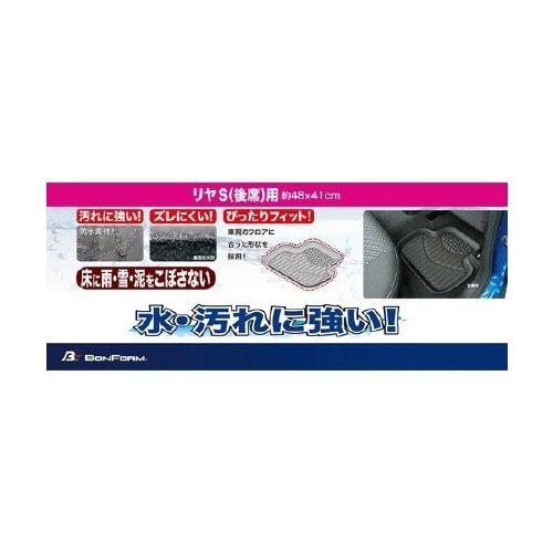 カーマット 3Dタフガード 軽自動車用